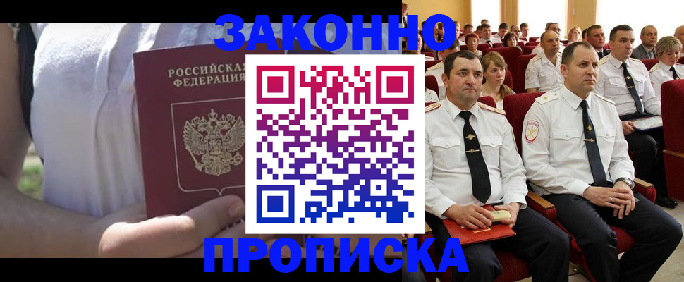 миграционный учет в Корсакове